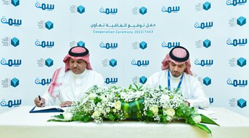 توقيع اتفاقية مشاركة بيانات بين البنك السعودي الفرنسي والشركة السعودية للمعلومات الائتمانية (سمة) لتعزيز الرقمنة والتعاون